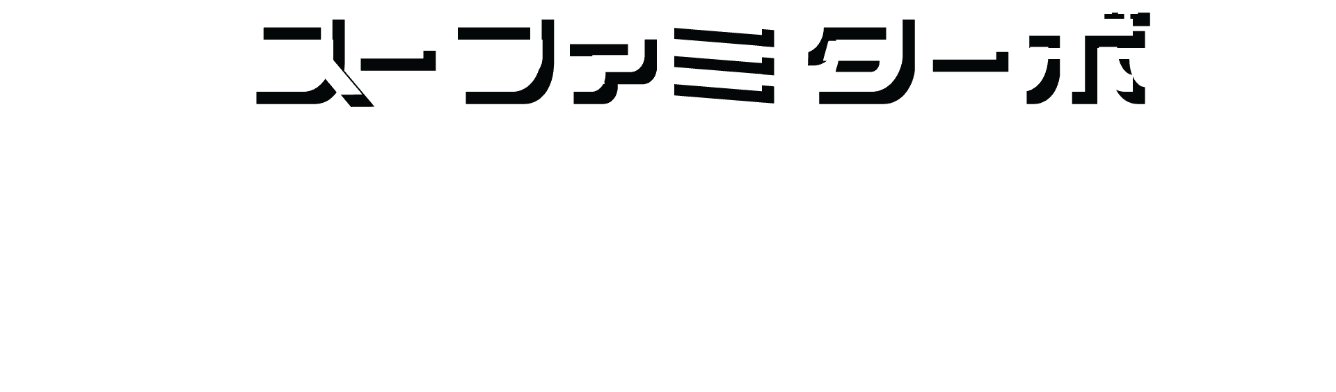 Nintendo Sufami Turbo logo